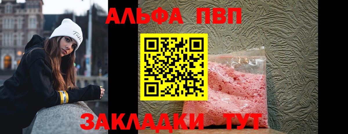 Alpha-PVP мука Новошахтинск