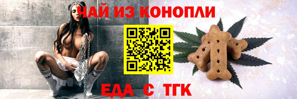 Новошахтинск  Canna-Cookies конопля  Вход с VPN 