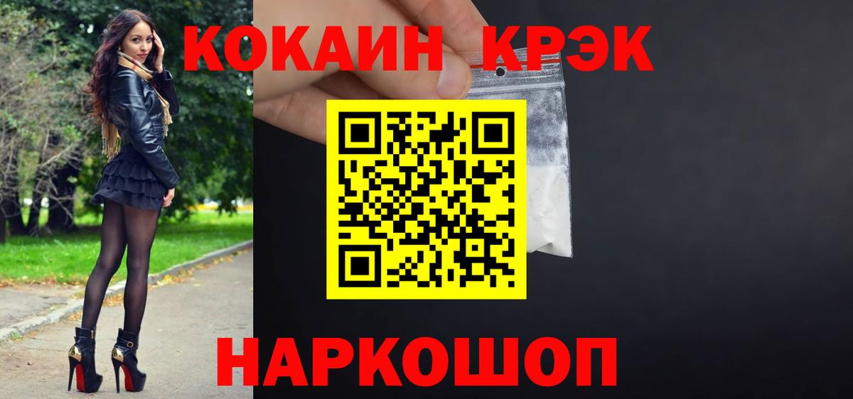 Новошахтинск  МАРИХУАНА  ТГК  Кокаин  Вход с VPN  Меф кристаллы  Где купить наркотики?  Гашиш 