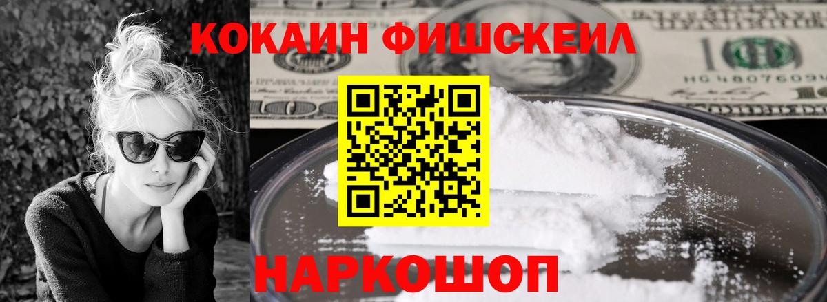 Новошахтинск  Кокаин Боливия  купить наркоту  Вход с VPN 