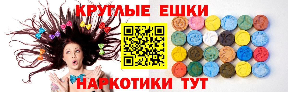ЭКСТАЗИ  Вход с VPN  Экстази 250 мг  Новошахтинск  ЭКСТАЗИ TESLA 