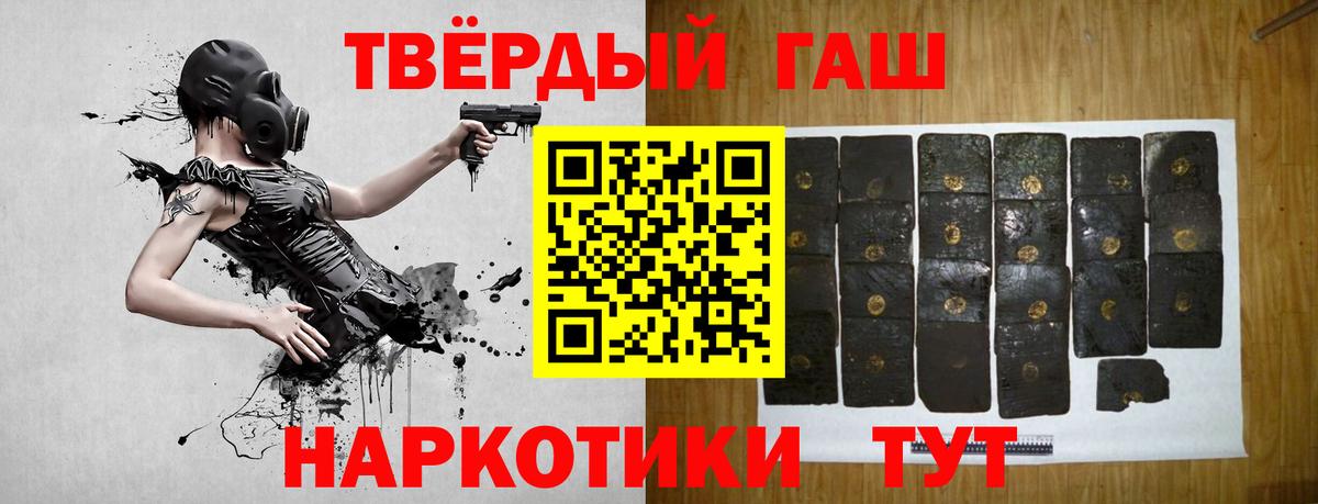 ГАШИШ 40% ТГК  ГАШ хэш  Вход с VPN  Новошахтинск 