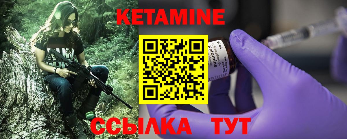 КЕТАМИН ketamine  Вход с VPN  blacksprut как зайти  Новошахтинск  даркнет Telegram  Кетамин ketamine 