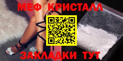 мяу мяу кристалл Тула