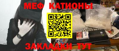 мяу мяу кристалл Тула