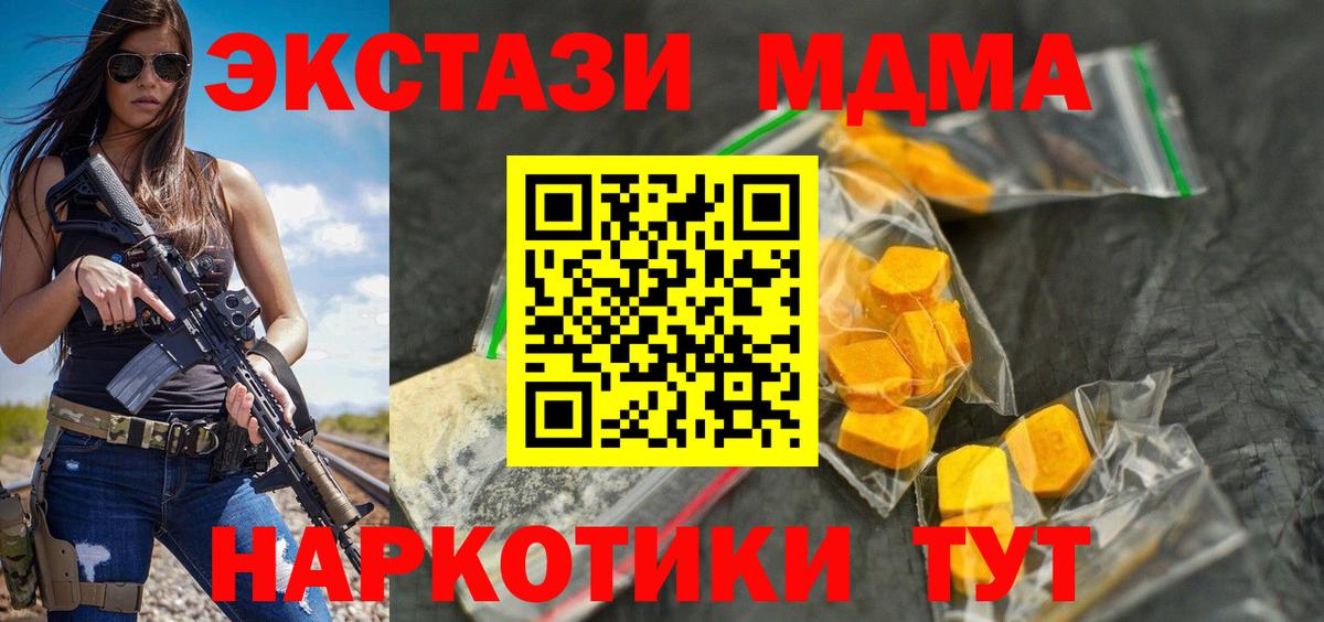 MDMA crystal  MDMA  Новошахтинск  МДМА кристаллы  Вход с VPN 
