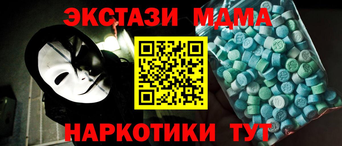 МДМА crystal Новошахтинск