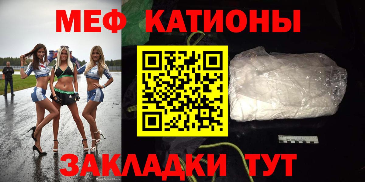 Новошахтинск  Меф мяу мяу  Вход с VPN  МЕФ  Мефедрон мяу мяу 