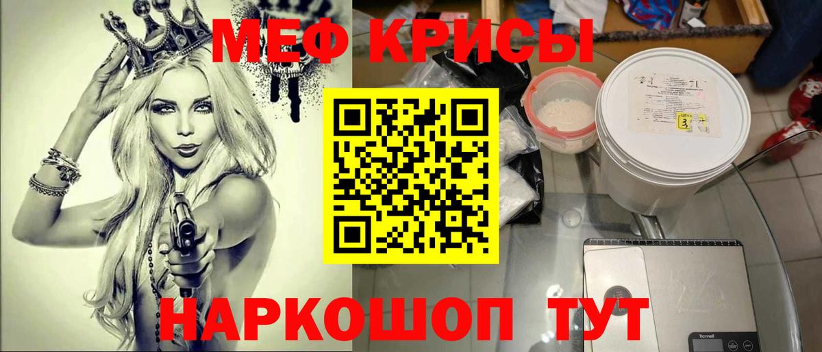МЕФ  Новошахтинск
