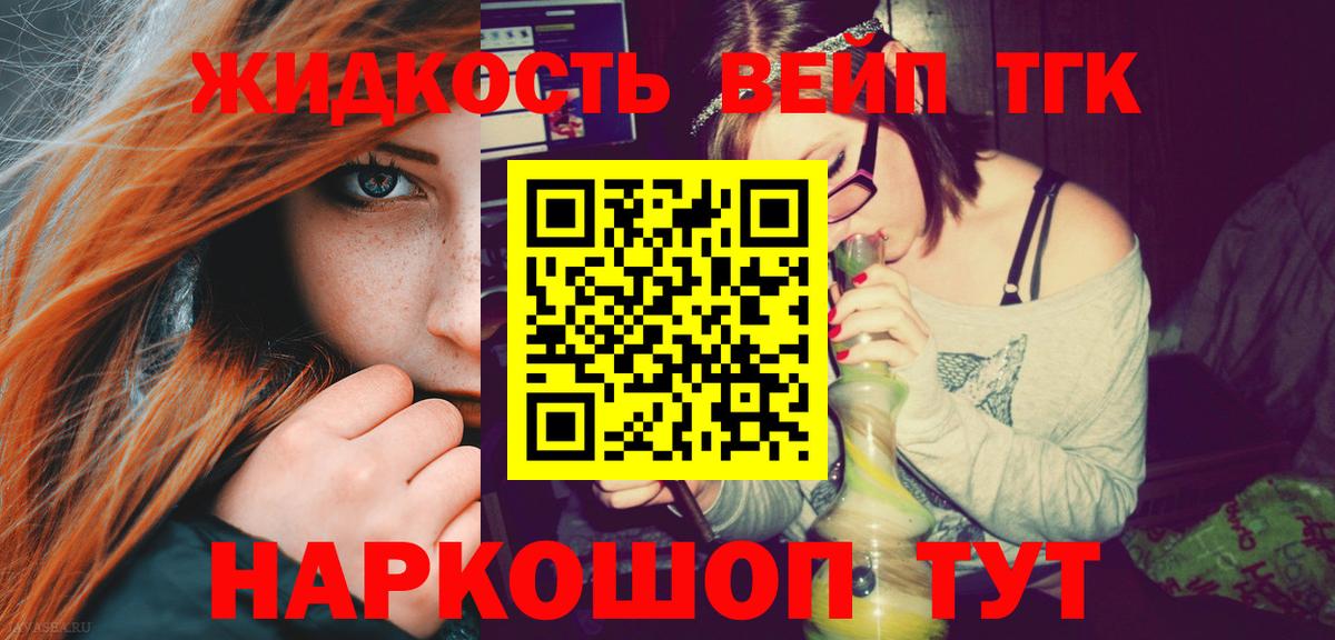 ТГК THC oil Новошахтинск