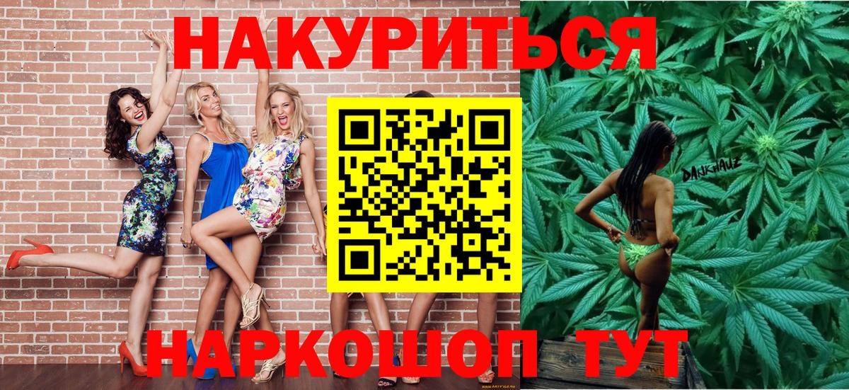 Каннабис планчик  Бошки марихуана гибрид  Новошахтинск  Бошки марихуана сатива  Вход с VPN 