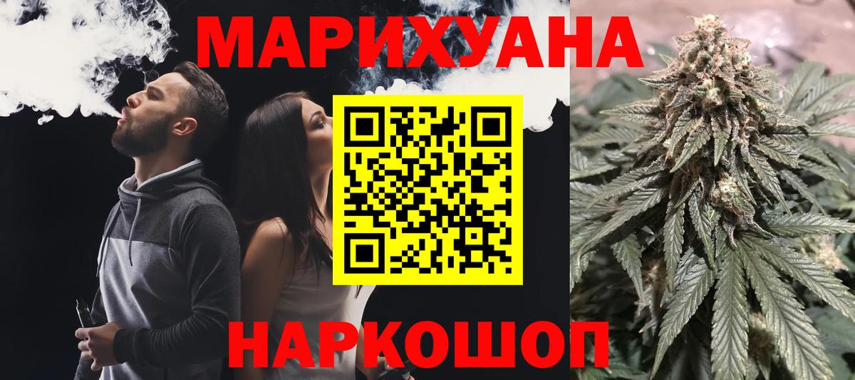 Шишки марихуана план Новошахтинск